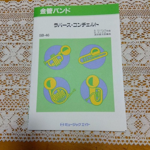 Rubber concerto brass - brass, band